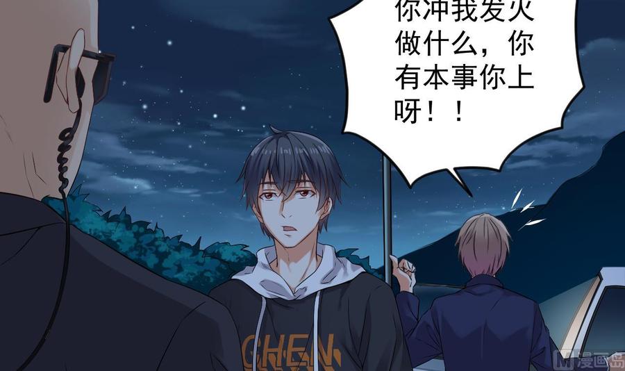 《傀奇开发商》第76话 至尊金卡？ 第30页