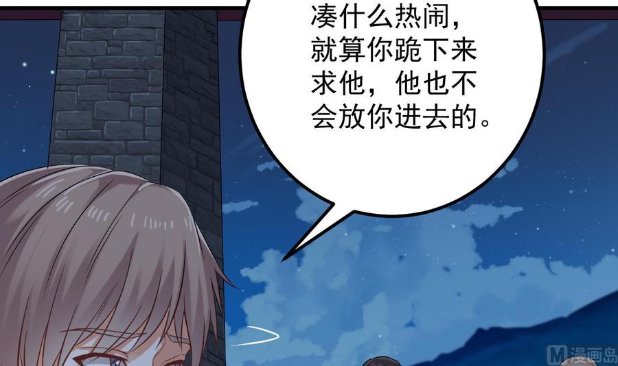 《傀奇开发商》第76话 至尊金卡？ 第33页