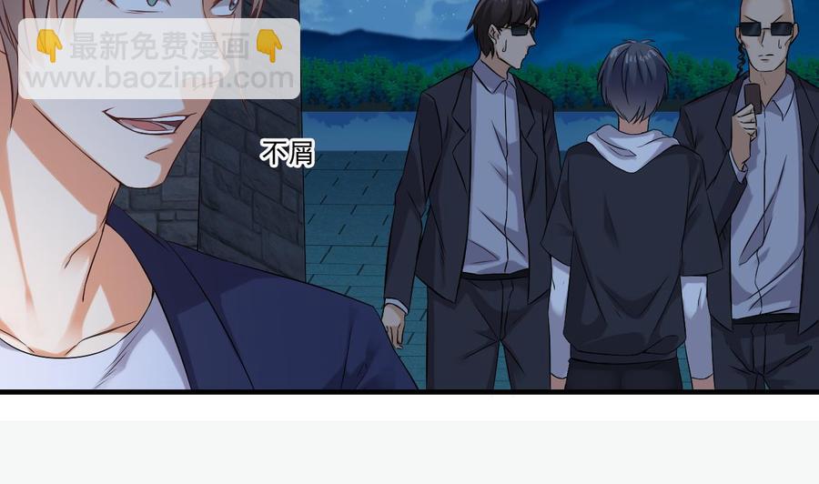 《傀奇开发商》第76话 至尊金卡？ 第34页