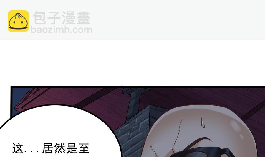 《傀奇开发商》第76话 至尊金卡？ 第35页
