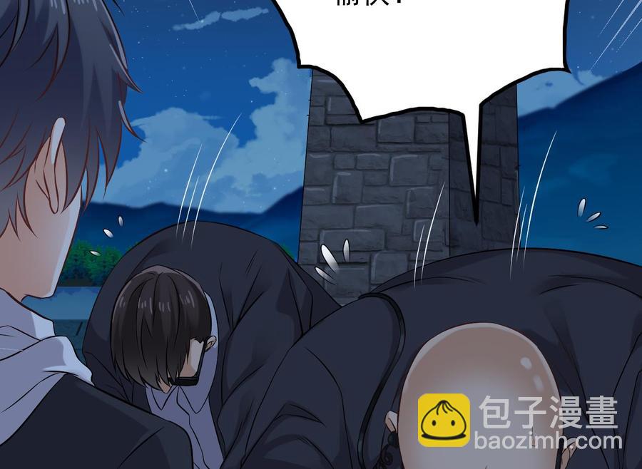 《傀奇开发商》第76话 至尊金卡？ 第38页