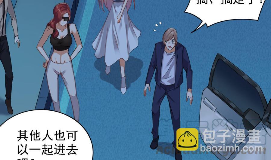 《傀奇开发商》第76话 至尊金卡？ 第41页