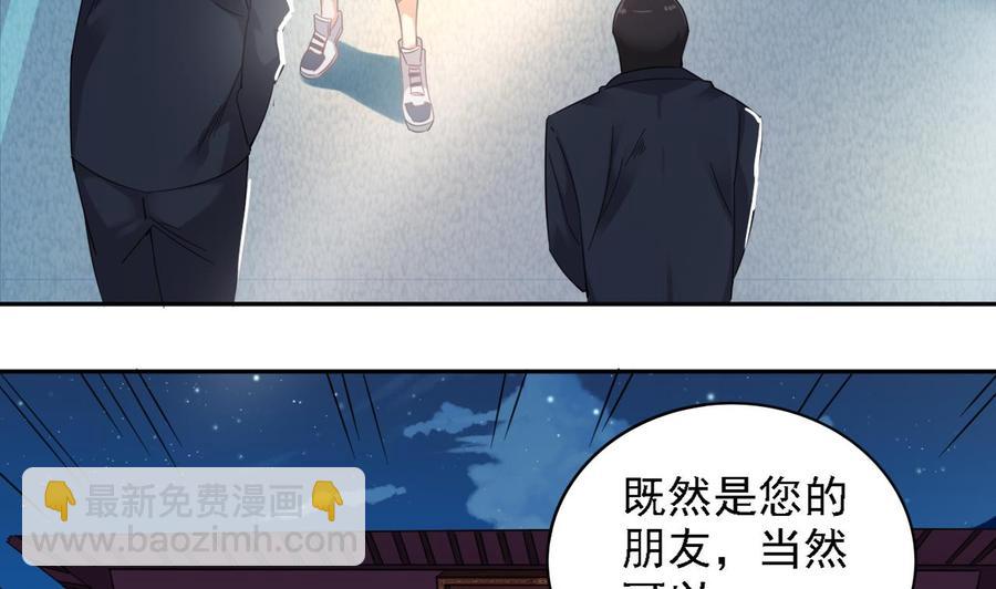 《傀奇开发商》第76话 至尊金卡？ 第43页