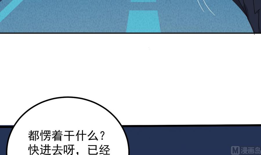 《傀奇开发商》第76话 至尊金卡？ 第45页