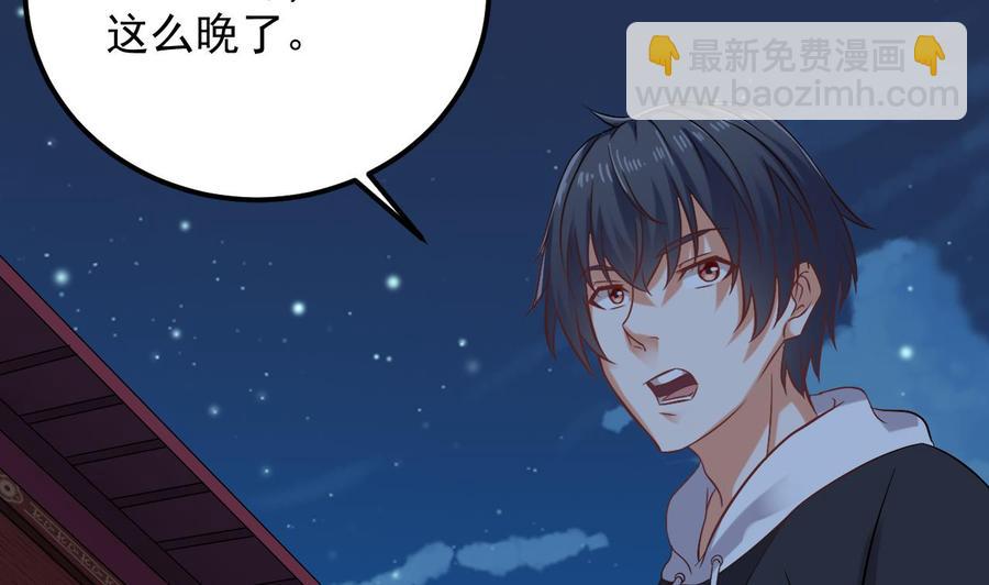 《傀奇开发商》第76话 至尊金卡？ 第46页