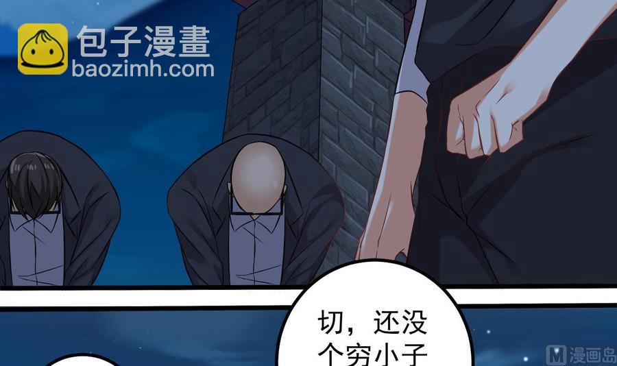 《傀奇开发商》第76话 至尊金卡？ 第48页