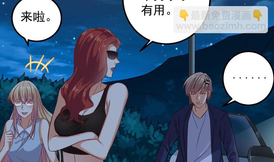 《傀奇开发商》第76话 至尊金卡？ 第49页