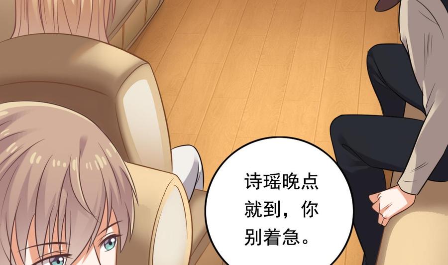 《傀奇开发商》第76话 至尊金卡？ 第7页