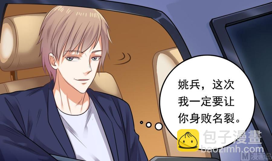 《傀奇开发商》第76话 至尊金卡？ 第9页