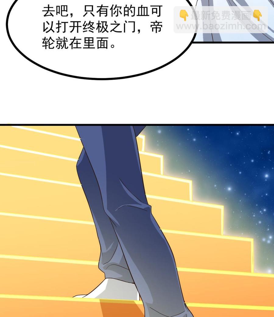 《傀奇开发商》第80话 砍了他的手 第47页