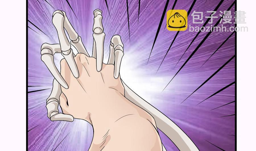 《傀奇开发商》第80话 砍了他的手 第8页