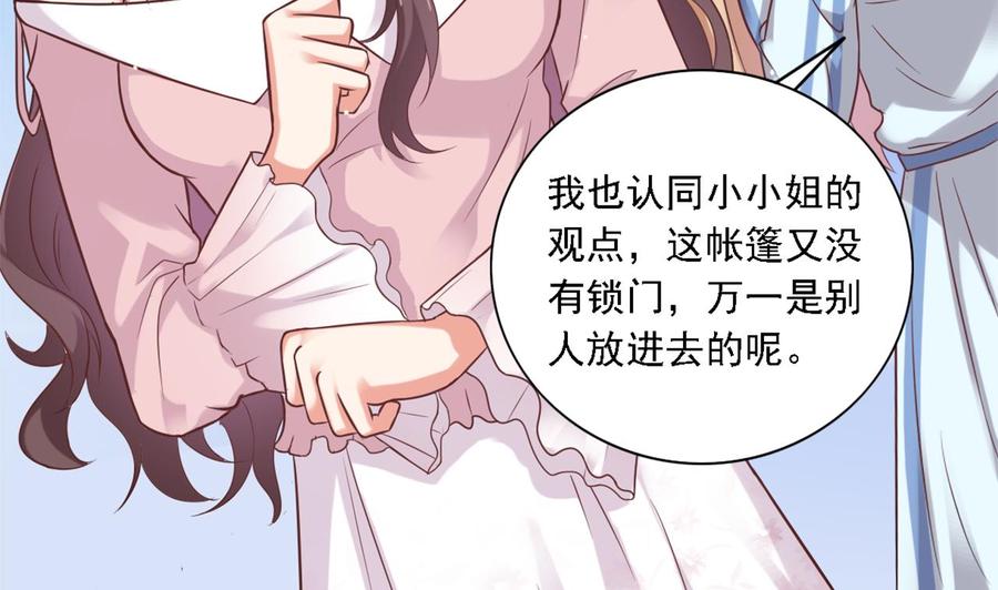 《傀奇开发商》第79话 我会证明！ 第20页