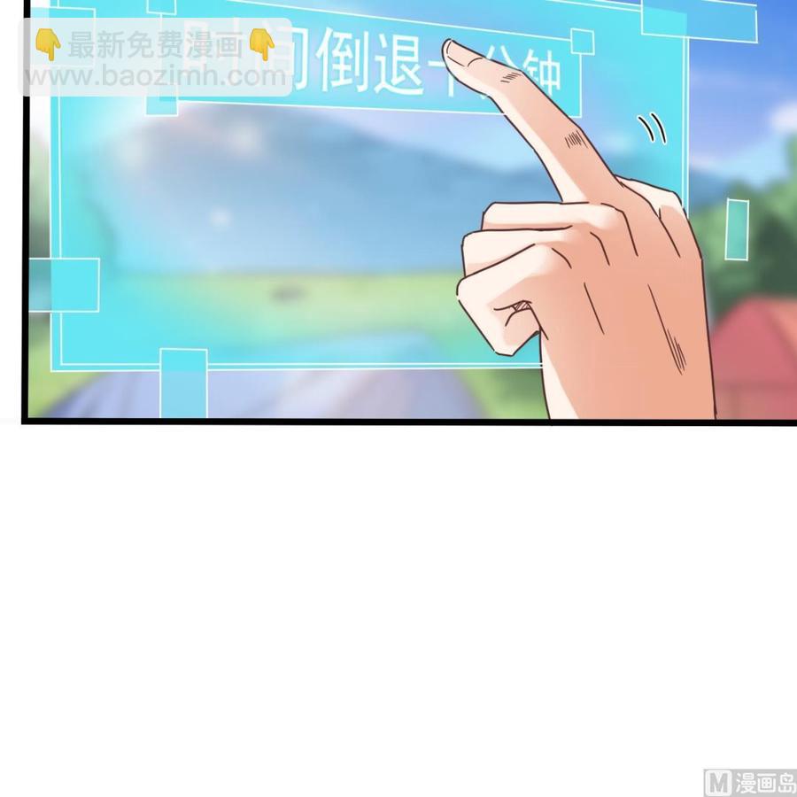 《傀奇开发商》第79话 我会证明！ 第24页