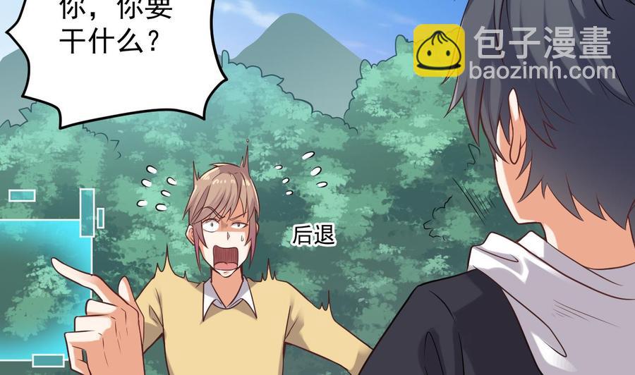 《傀奇开发商》第79话 我会证明！ 第26页