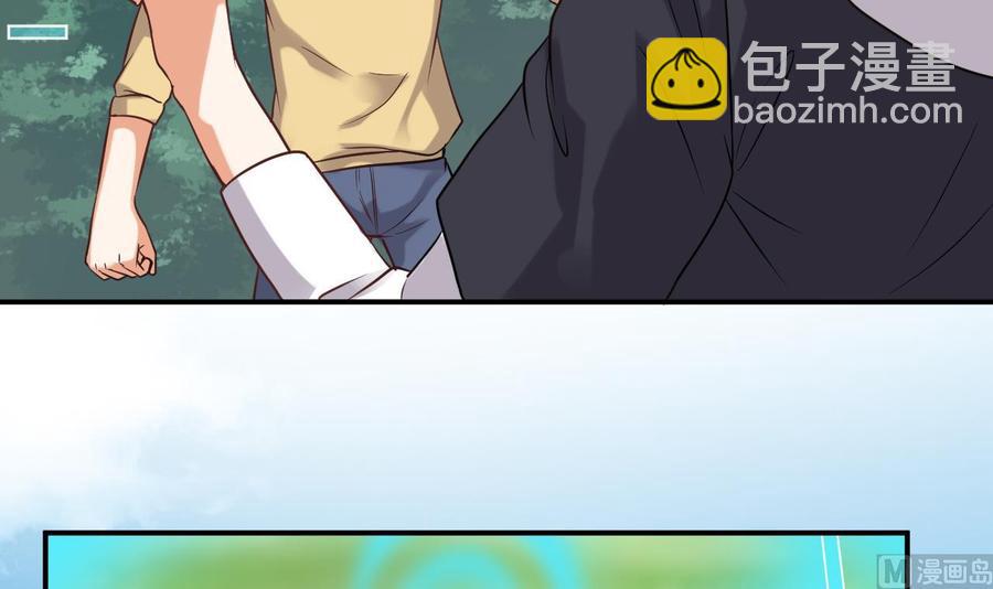 《傀奇开发商》第79话 我会证明！ 第27页