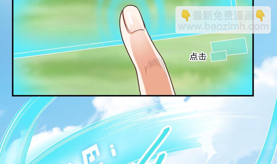 《傀奇开发商》第79话 我会证明！ 第28页