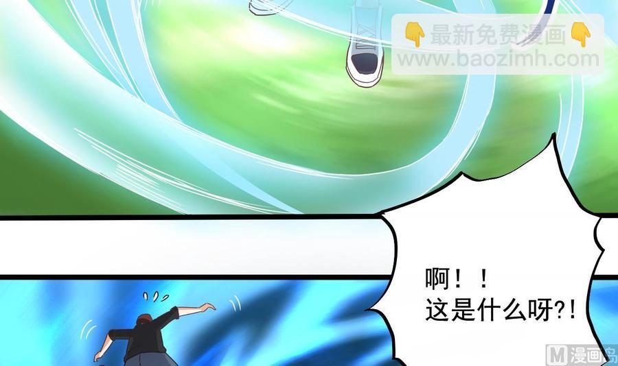 《傀奇开发商》第79话 我会证明！ 第33页