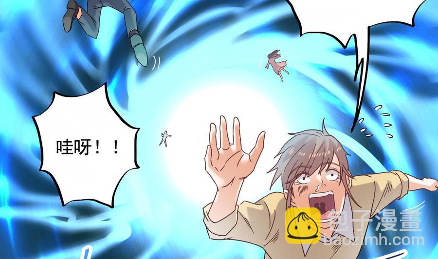 《傀奇开发商》第79话 我会证明！ 第34页