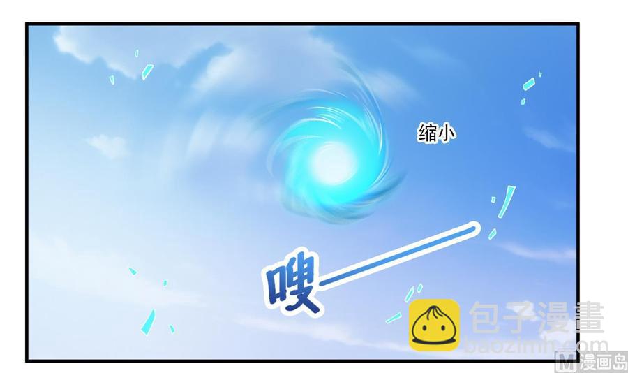 《傀奇开发商》第79话 我会证明！ 第36页