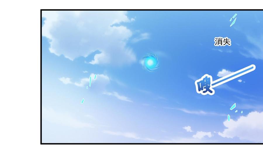 《傀奇开发商》第79话 我会证明！ 第37页