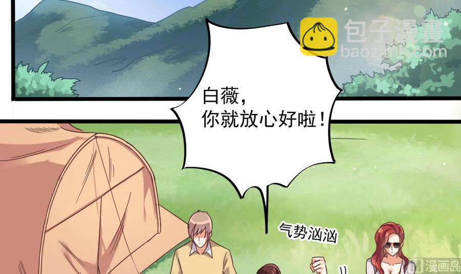 《傀奇开发商》第79话 我会证明！ 第42页