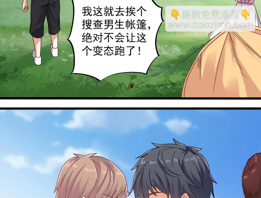 《傀奇开发商》第79话 我会证明！ 第44页