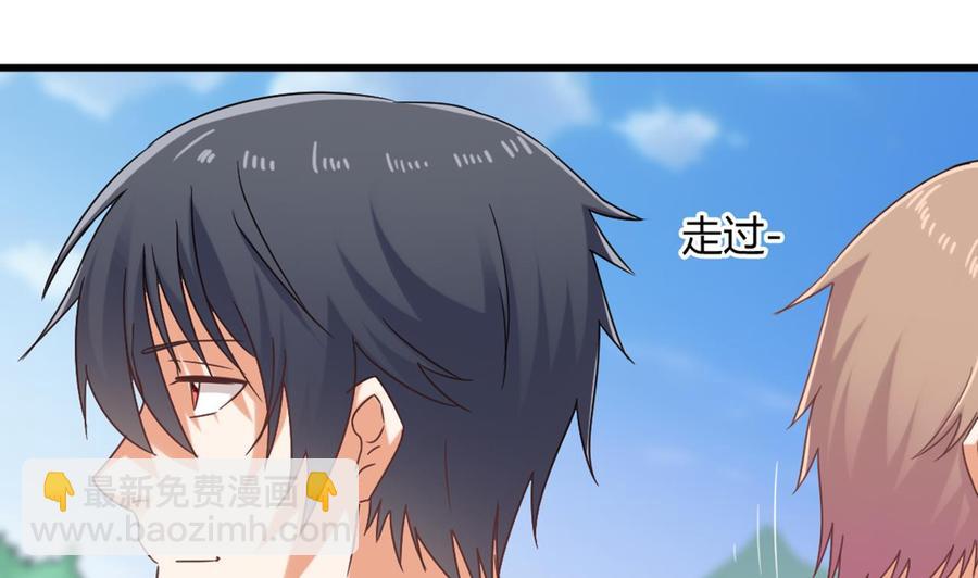 《傀奇开发商》第79话 我会证明！ 第46页