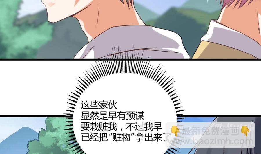 《傀奇开发商》第79话 我会证明！ 第47页