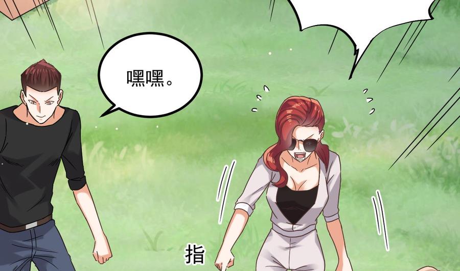 《傀奇开发商》第79话 我会证明！ 第7页