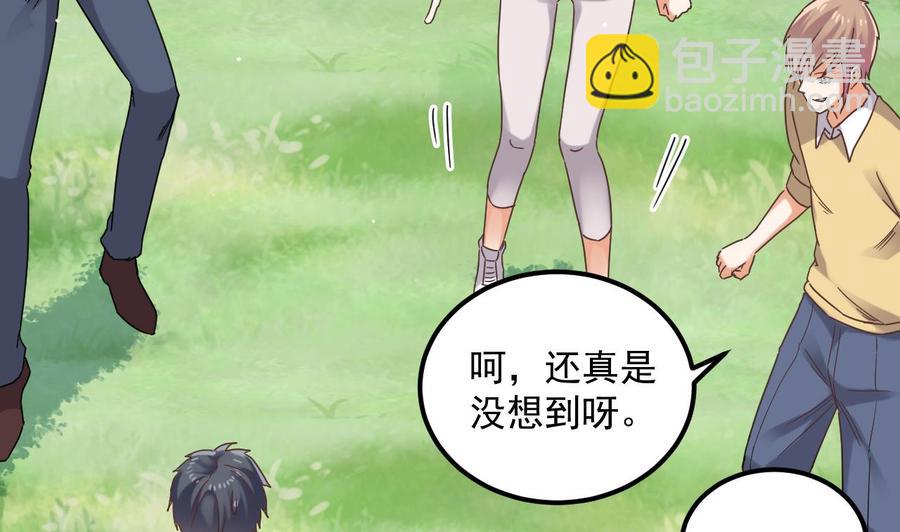 《傀奇开发商》第79话 我会证明！ 第8页