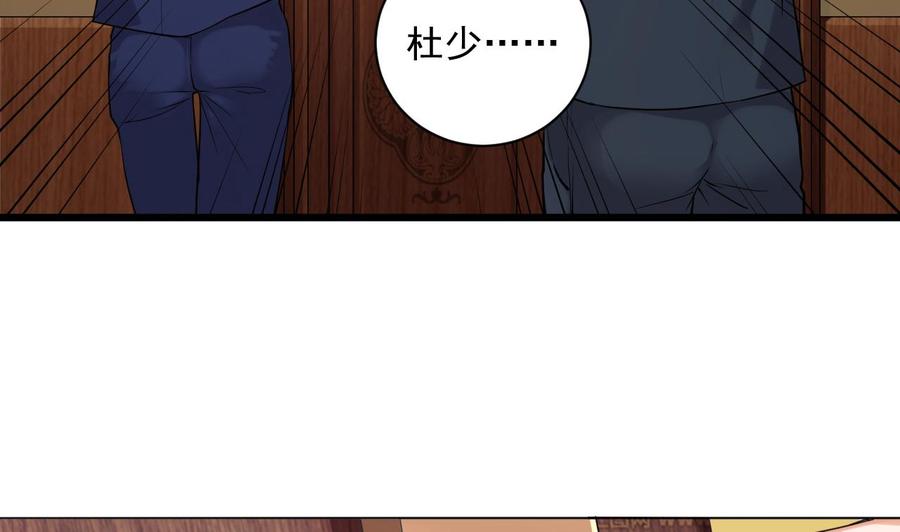 《傀奇开发商》第78话 第10页
