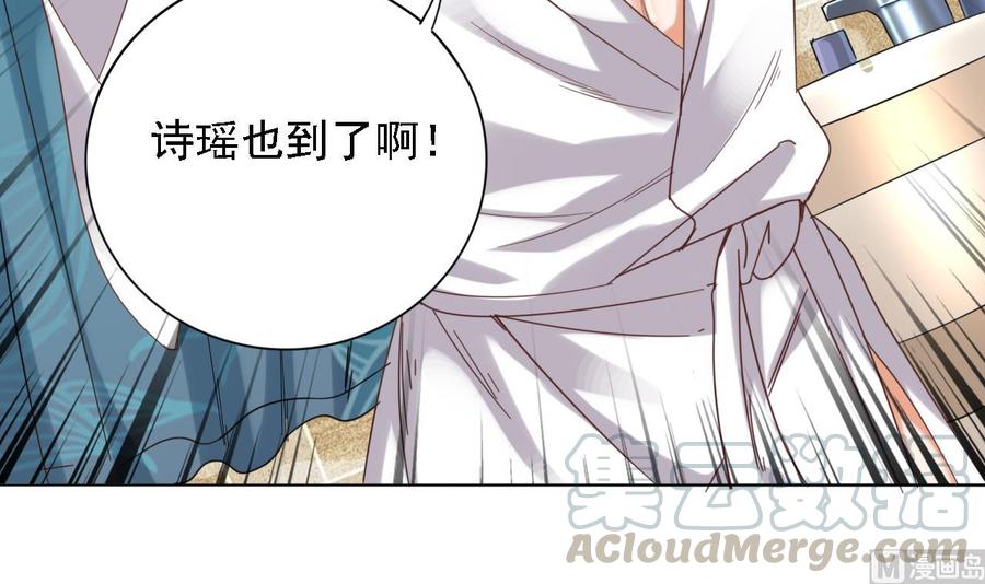 《傀奇开发商》第78话 第15页