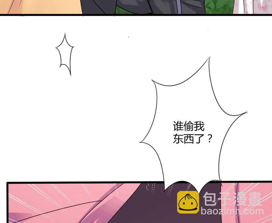 《傀奇开发商》第78话 第38页