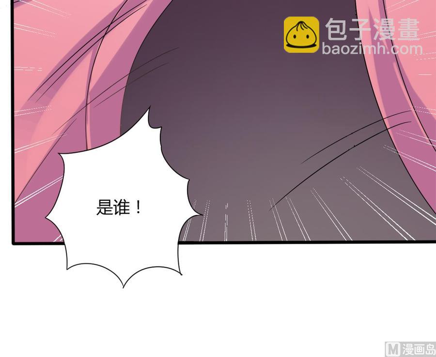 《傀奇开发商》第78话 第39页