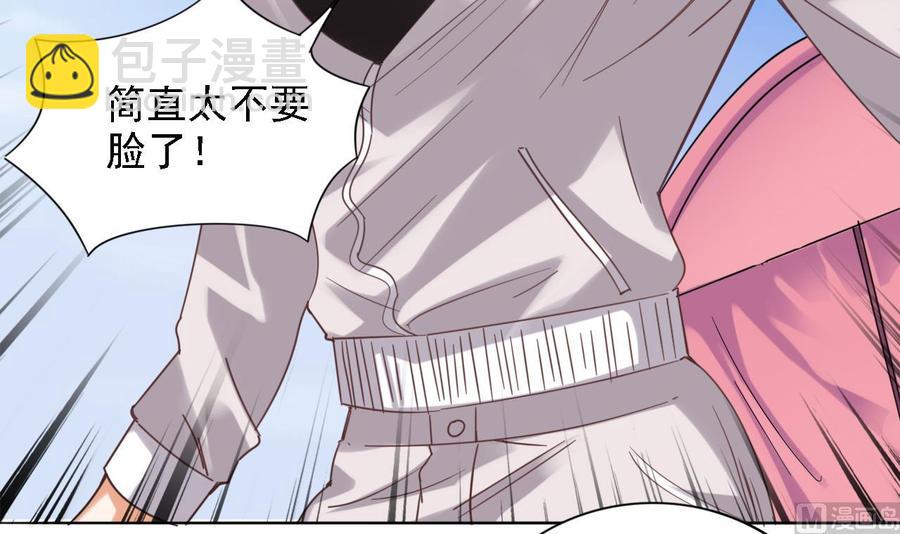 《傀奇开发商》第78话 第42页