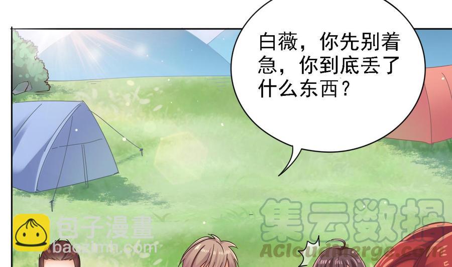 《傀奇开发商》第78话 第43页