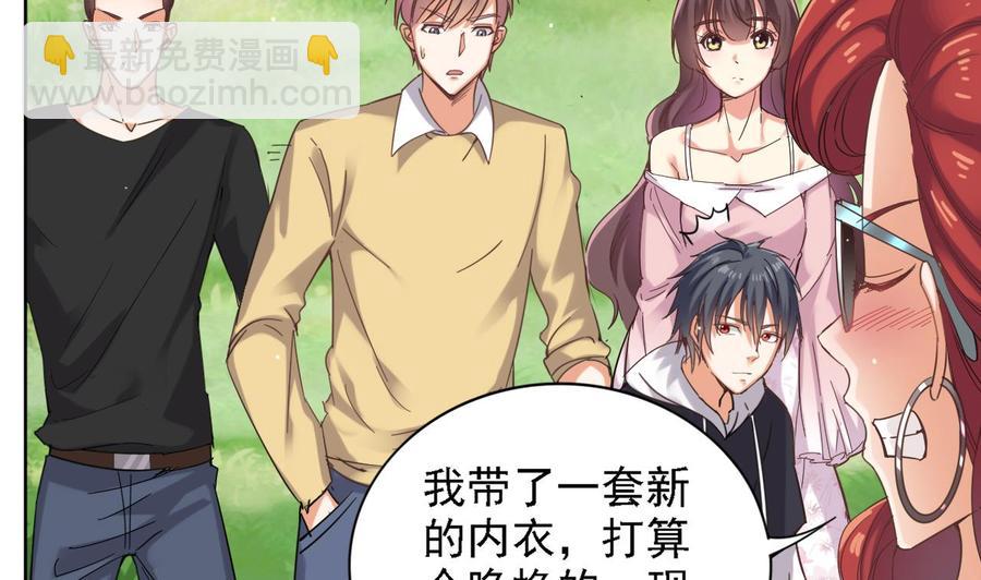 《傀奇开发商》第78话 第44页
