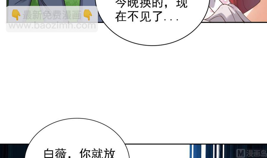 《傀奇开发商》第78话 第45页