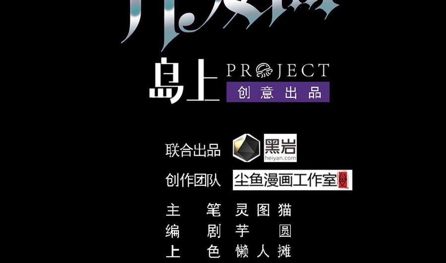 《傀奇开发商》第78话 第4页