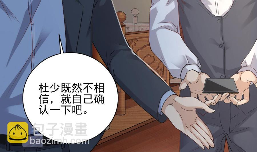 《傀奇开发商》第78话 第7页