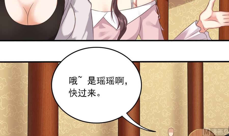 《傀奇开发商》第81话 被毁的经幡 第12页