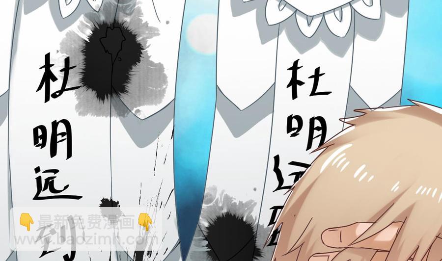 《傀奇开发商》第81话 被毁的经幡 第20页