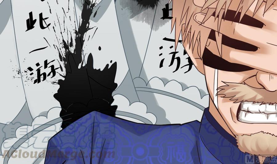《傀奇开发商》第81话 被毁的经幡 第21页