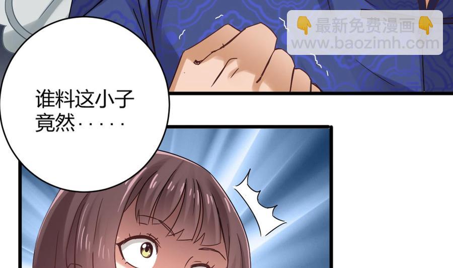 《傀奇开发商》第81话 被毁的经幡 第22页