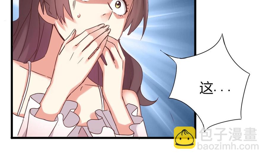 《傀奇开发商》第81话 被毁的经幡 第23页