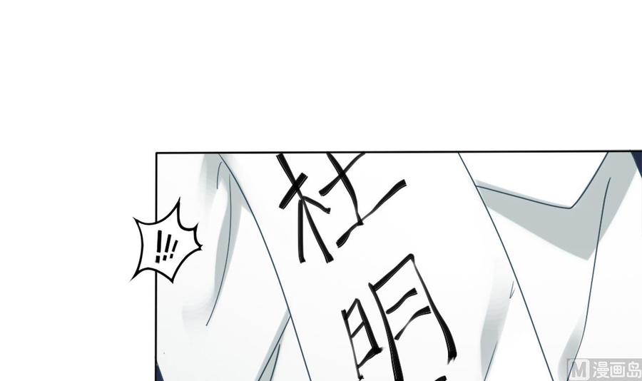 《傀奇开发商》第81话 被毁的经幡 第24页