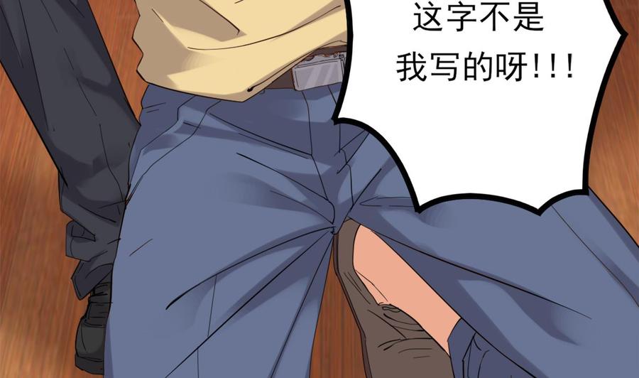 《傀奇开发商》第81话 被毁的经幡 第28页