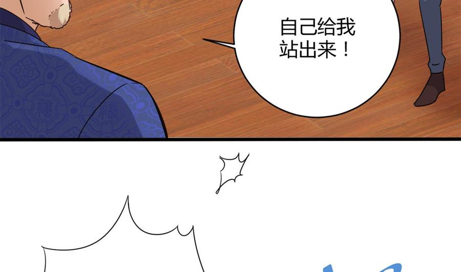 《傀奇开发商》第81话 被毁的经幡 第32页