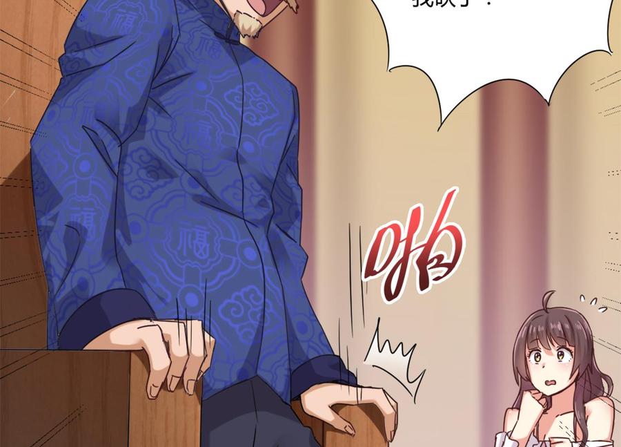 《傀奇开发商》第81话 被毁的经幡 第38页