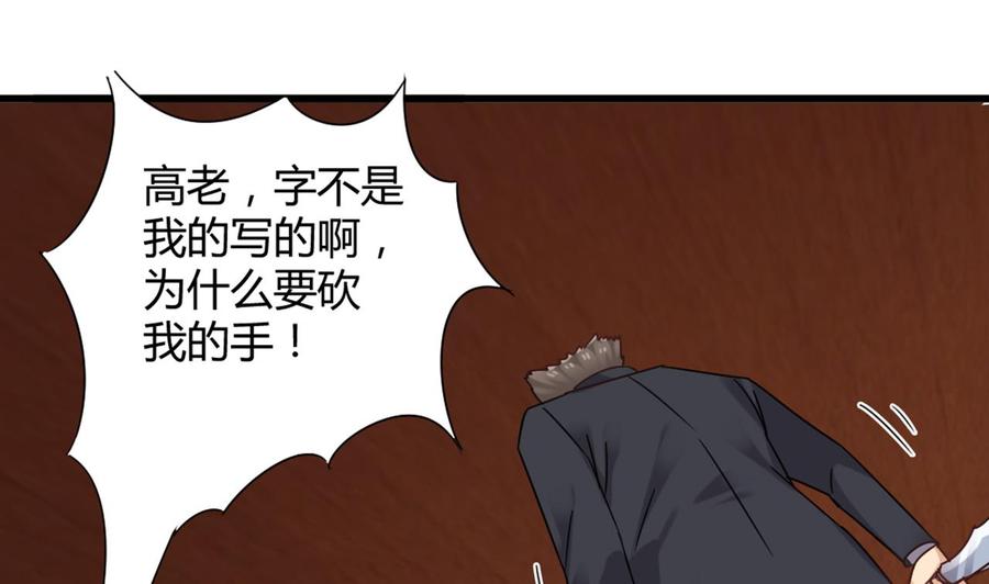 《傀奇开发商》第81话 被毁的经幡 第40页